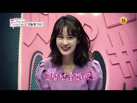 여자가 사랑에 빠졌을 때 보내는 시그널 총정리_여자가 욱하는 데는 이유가 있다 5회 예고