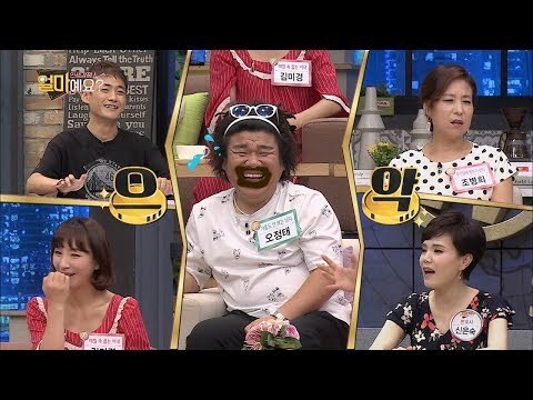 참을 수 없는 귀여움(?) ‘미운 7짤’ 오정태 [얼마예요] 44회 20180723