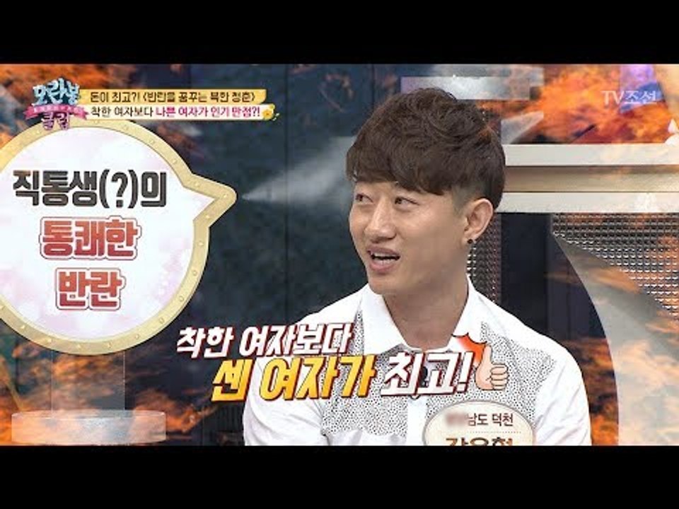 [선공개] 요즘 대세는 착한여자보다 나쁜 여자?! [모란봉 클럽] 148회 20180722