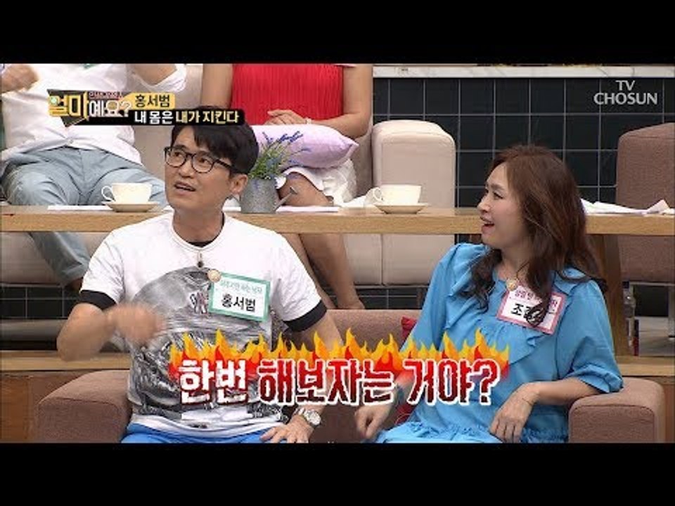 “한번 해보자는 거야?” 스튜디오에서 갑자기 부부싸움?! [얼마예요] 47회 2018...