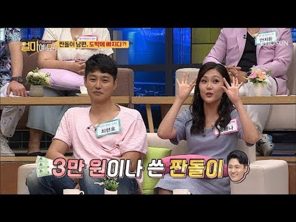 손만 넣으면 곧 잡힐 듯 말 듯? 짠돌이 최현호 도박에 빠지다?! [얼마예요] 47회...