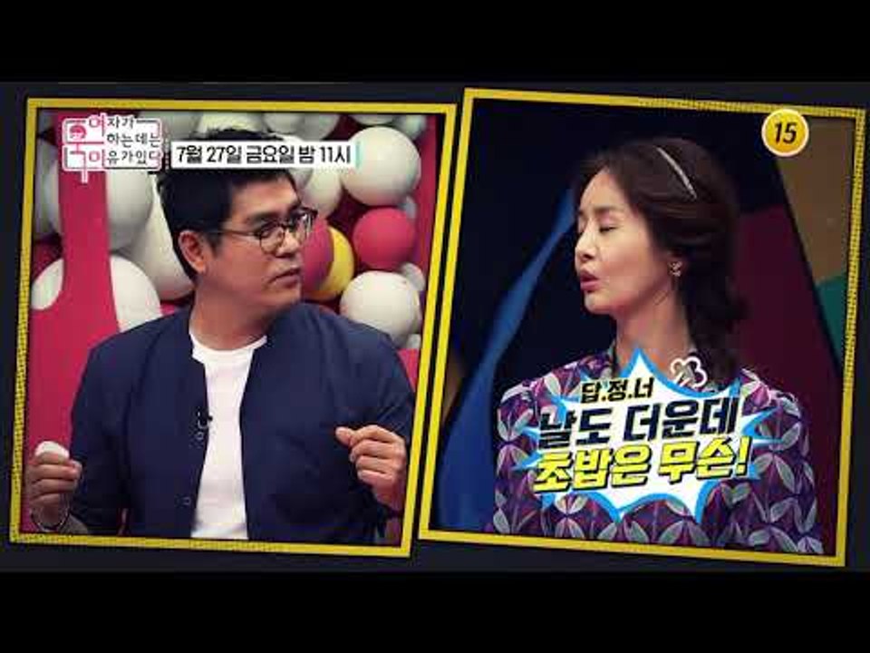 답.정.너 여자들이 원하는 답은 정해져 있다!_여자가 욱하는 데는 이유가 있다 6회 예고