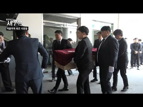 출입구에서 시작된 불길! 방화로 인한 故김태호의 안타까운 죽음.. [탐사보도 세븐 47회] 20180725