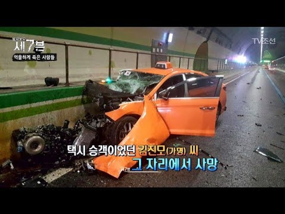고속도로 음주운전 역주행! 피해자는 사망...집행유예 2년이 끝?! [탐사보도 세븐...