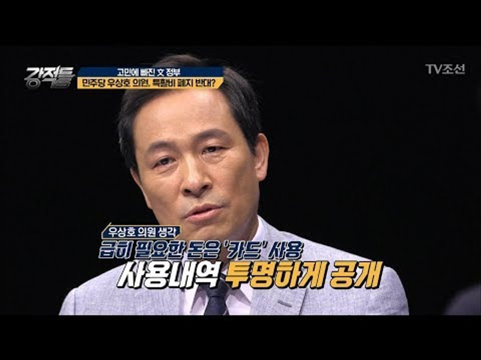 우상호 의원이 밝히는 더불어민주당의 현재 상태는? [강적들] 243회  20180725