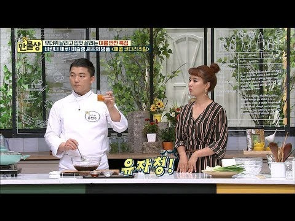 ‘만능 비법 간장’하나로 비린내 제로! 다른 생선 요리에도 쏙~ [만물상 254회]...