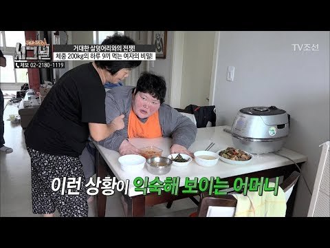 [돌발상황] 경기를 일으킨다?! 점점 심해지는 미선 씨의 경기 [시그널] 32회 20180706
