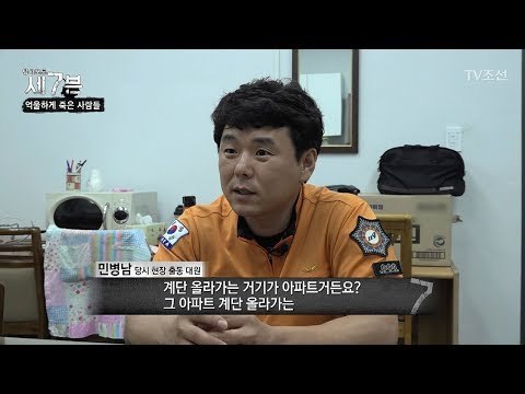 공시생 투신자, 공무원 피해자? 가족에게 일어난 끔찍한 비극! [탐사보도 세븐 47회] 20180725
