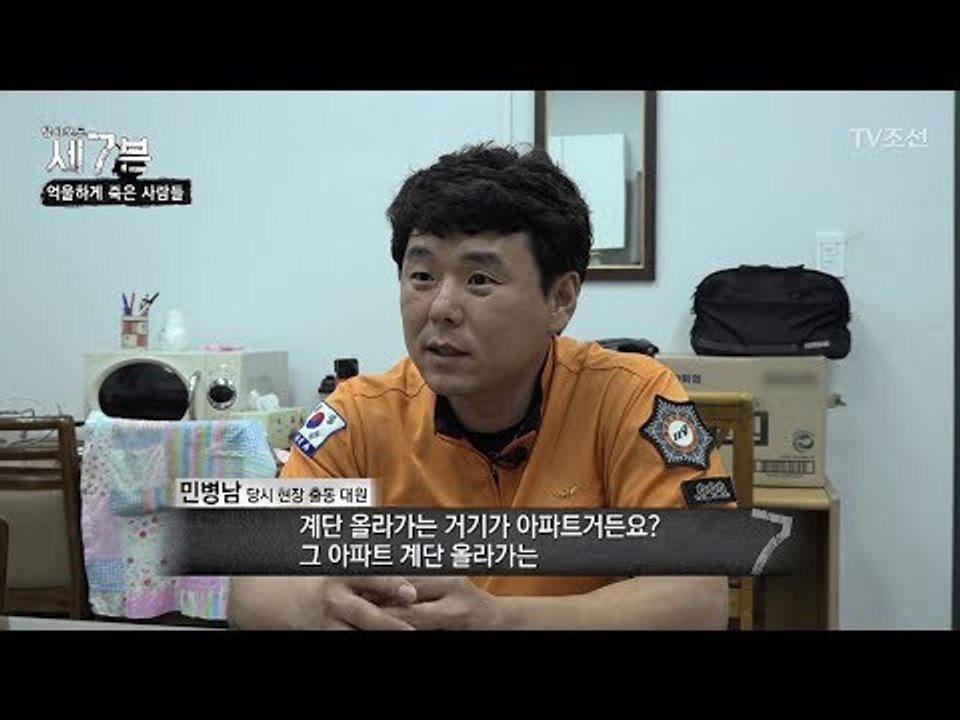 공시생 투신자, 공무원 피해자? 가족에게 일어난 끔찍한 비극! [탐사보도 세븐 47회...