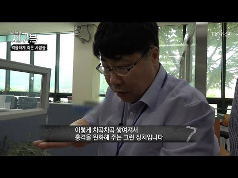 운전석으로 날아온 물체..?! 다시는 떠올리고 싶지 않은 악몽 [탐사보도 세븐 47회...