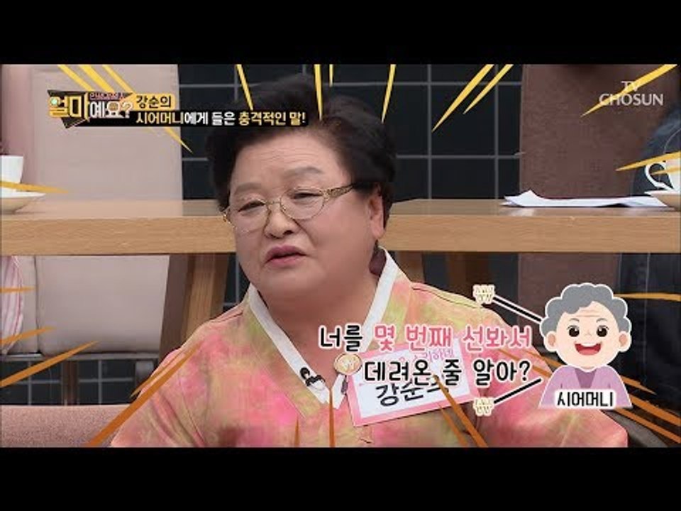 땅 파면 돈이 나와?! ‘5만 원’에 짓밟힌 강순의 여사의 자존심! [얼마예요] 50...