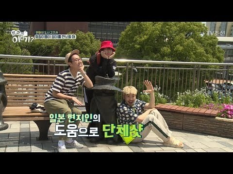 일본에서 유명한 철이를 만난 땡철이들?! [땡철이 어디가] 2회 20180722