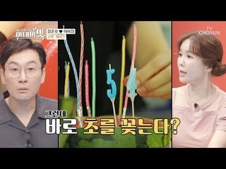 이하정의 히든 카드?! 이것이 바로 인터넷과 현실의 차이... [아내의 맛] 14회 20180904