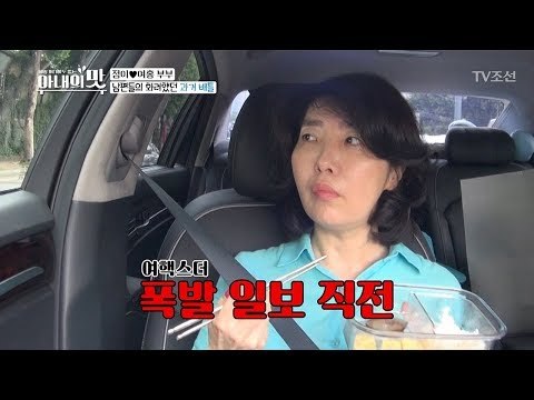 홍혜걸 ‘속옷 바람’으로 아가씨들과 4박 5일 동안..?! [아내의 맛] 8회 20180724