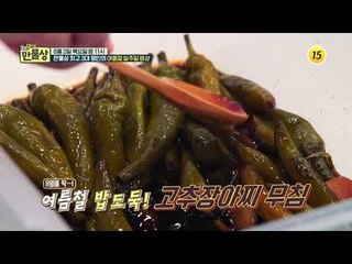 만물상 최고 3대 명인의 여름철 일주일 밥상_만물상 255회 예고