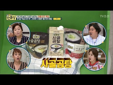 발효명인만의 꿀팁! 톡 쏘는 맛을 올려주는 특급 재료는? [만물상 254회] 20180726