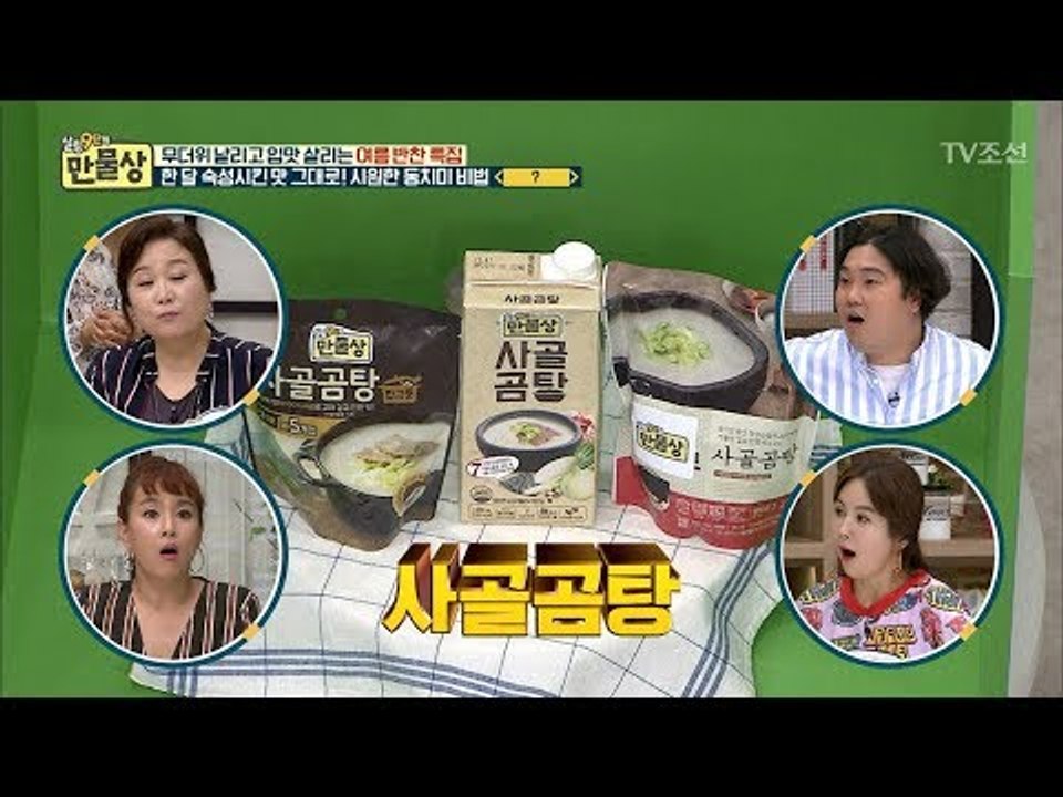 발효명인만의 꿀팁! 톡 쏘는 맛을 올려주는 특급 재료는? [만물상 254회] 2018...