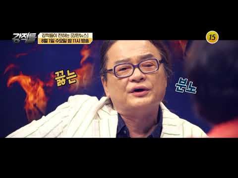 계엄령 문건 누구 지시로 왜 만들었을까_강적들 244회 예고