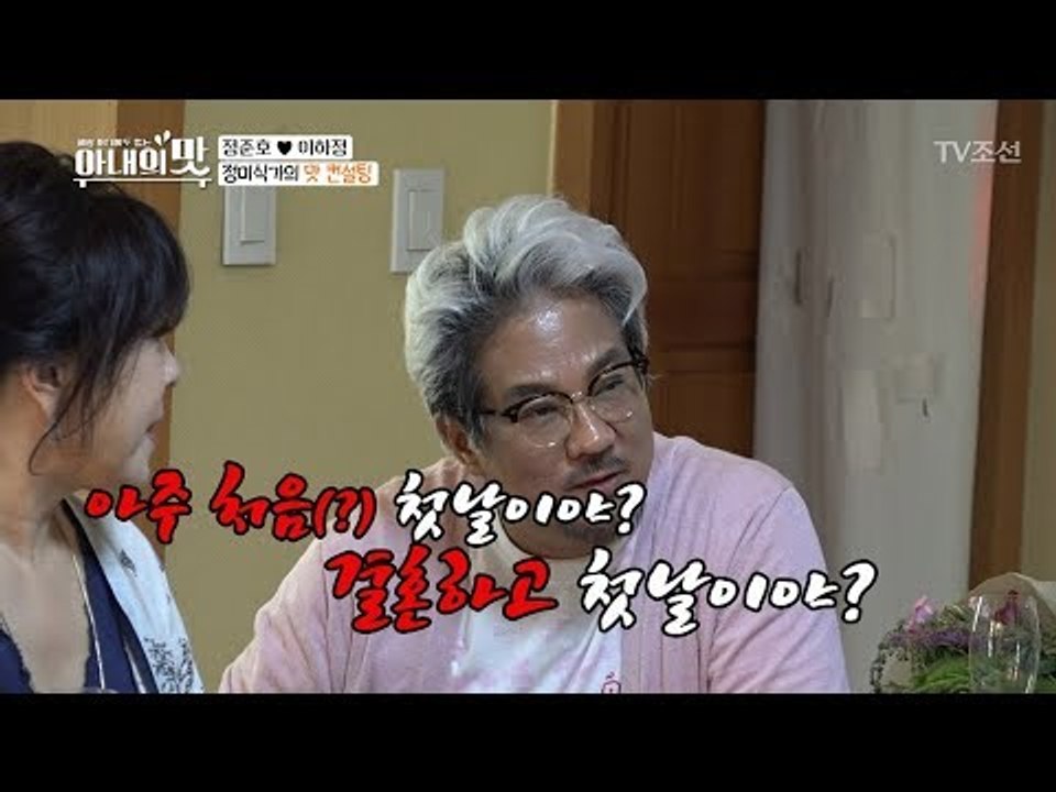 첫날밤 “불 끄고 잤어?” 스킨십이 부끄러운 큰(?) 누님 의외의 성격 [아내의 맛]...