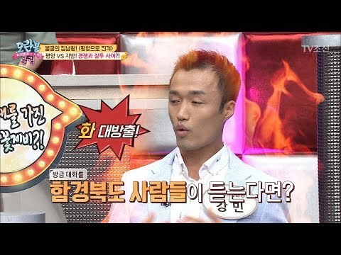 북한에서 명성이 자자한 건방진 평양 사람들...? [모란봉 클럽] 146회 20180708