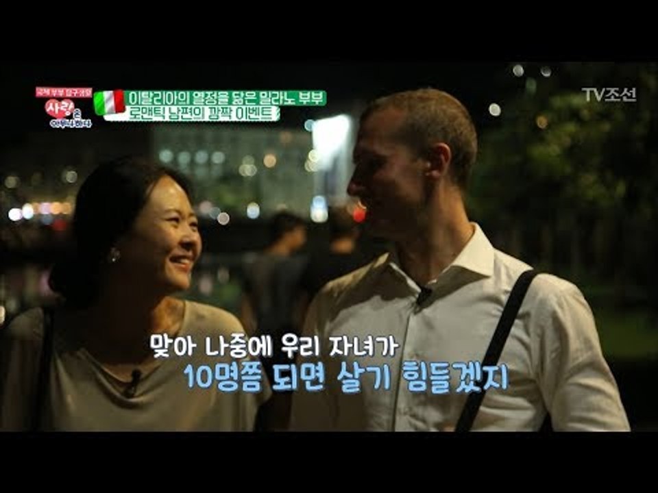 시선 집중! 로맨틱한 남편의 이벤트?! “여보 진짜 고마워♥” [사랑은 아무나 하나]...
