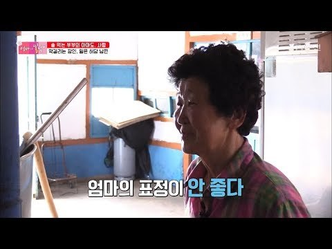 영숙 엄마의 표정이 갑자기 어두워진 이유?! [엄마의 봄날] 150회 20180729