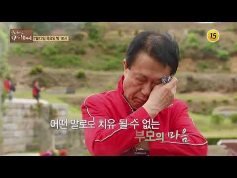 서수남의 뜨거운 마이웨이!_인생다큐 마이웨이 105회 예고