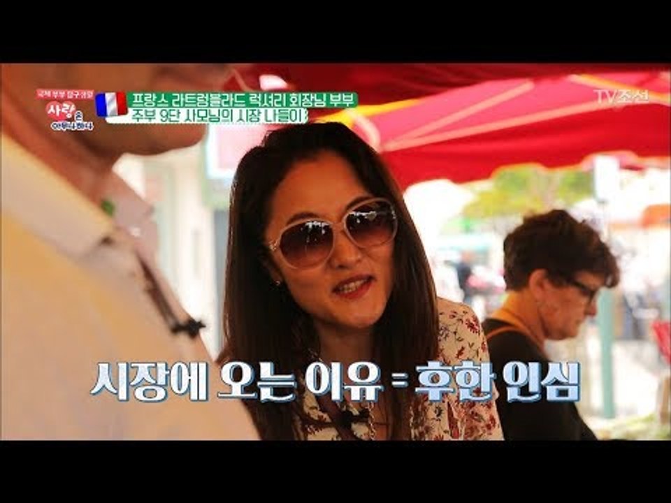 슈퍼마켓보다 시장이지~ 주부 9단 사모님의 시장 나들이! [사랑은 아무나 하나] 45...