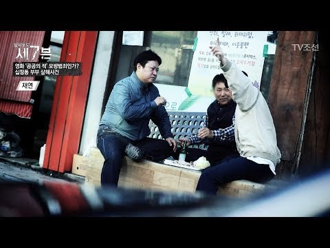 사건 발생 전날 같이 피해자와 같이 있었던 세입자들! [탐사보도 세븐 45회] 20180711