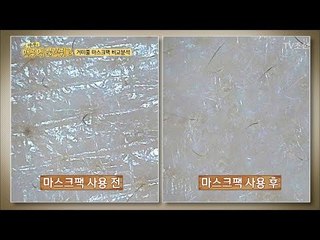 주름을 한 번에 없애주는 마스크 팩의 정체는?! [맨주먹 불끈쥐고] 14회 20180729