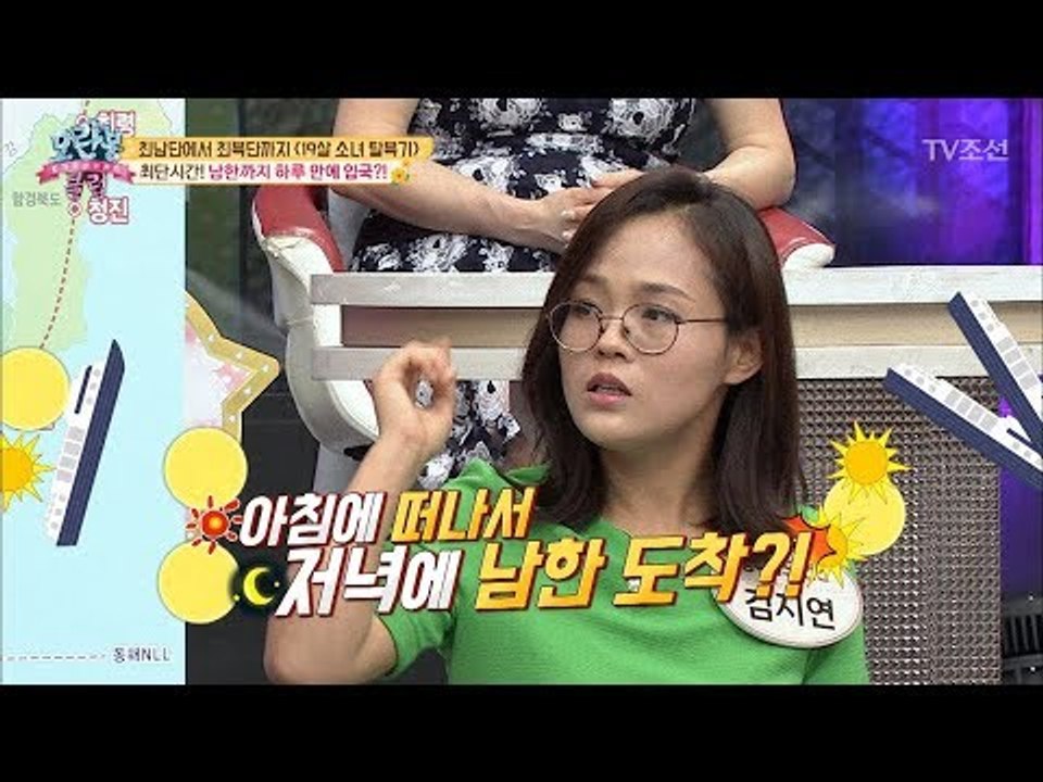 최초! 하루 만에 초고속으로 남한행?! [모란봉 클럽] 149회 20180729
