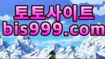 실시간,라이브마늘밭모바일{{{크롬에서:,bis999.com,파트너:abc4}}필리핀마닐라마카오라이스베가스{{{크롬에서:,bis999.com,파트너:abc4}}}정선진짜스마트폰리얼프로야구분석프리미엄회원가입,축구분석토론방,{{{크롬에서:,bis999.com,파트너:abc4}}}토토박사후,프로야구일정,프로축구분석,야구분석,{{{크롬에서:,bis999.com,파트너:abc4}}}스포츠바로셀레나{{{bis999.com,파트너코드::abc4}}}메시박지성케이토토사