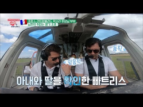 목숨 걸린 나들이?! 남편의 극한 취미생활의 정체는? [사랑은 아무나 하나] 43회 20180714