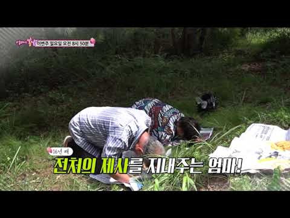 순남 엄마와 17살 연상 남편_엄마의 봄날 151회 예고