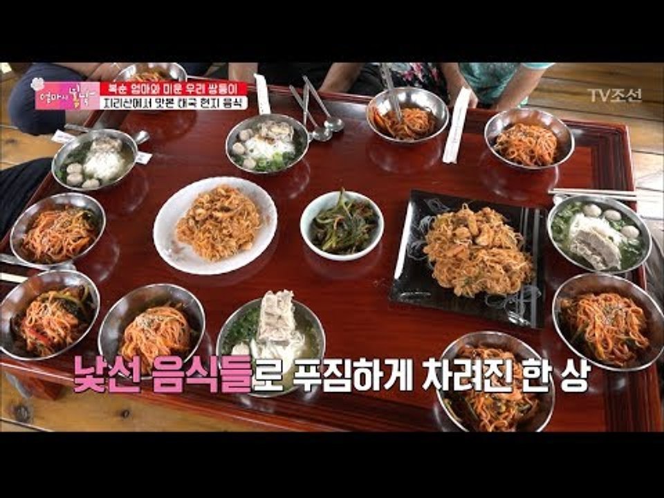 지리산에서 태국 현지 음식을?! 자꾸만 손이 가는 맛~ [엄마의 봄날] 149회 20...