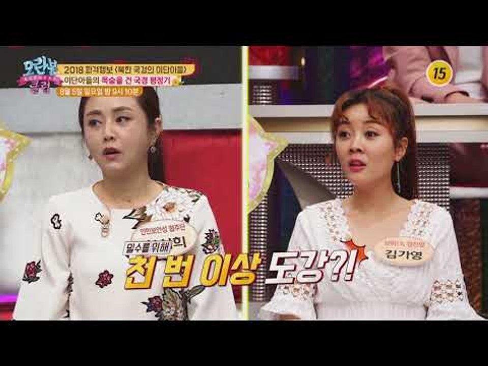 북한 국경의 이단아들의 목숨을 건 국경 평정기_모란봉 클럽 150회 예고