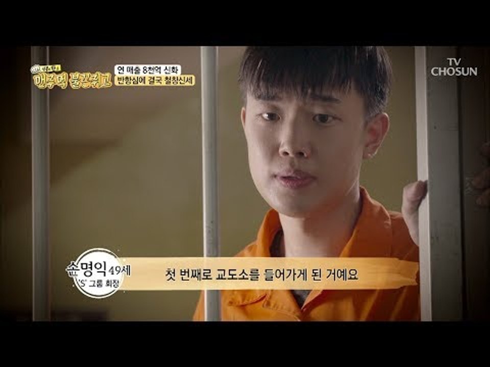 부자만 보면 시비를 걸고 싶던 그때! 결국 철창신세까지...? [맨주먹 불끈쥐고] 1...