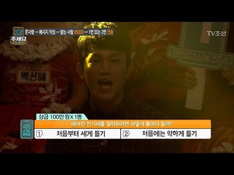 여름철 전기세 아끼는 문제! 에어컨 어떻게 틀어야 할까?! [#주세요 2회] 20180715
