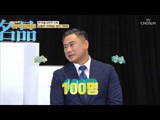 진정한 철의 사나이! 하루에 100명 때를 밀어줬다? [맨주먹 불끈쥐고] 15회 20180805