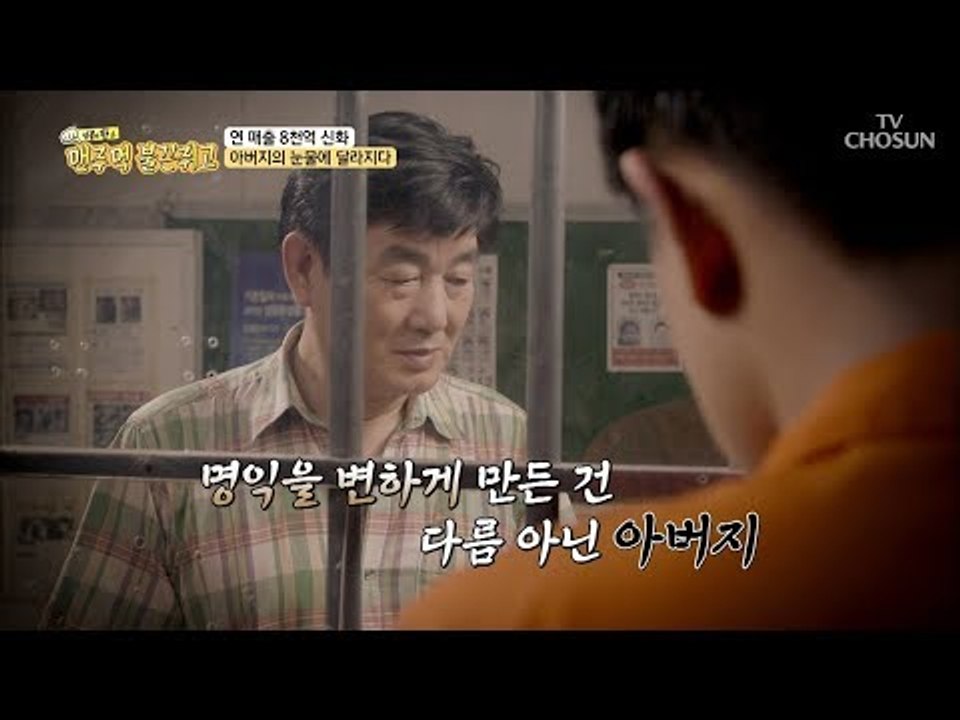 아버지의 눈물에 달라지다! 가슴에 한으로 맺힌 그날의 기억... [맨주먹 불끈쥐고]...