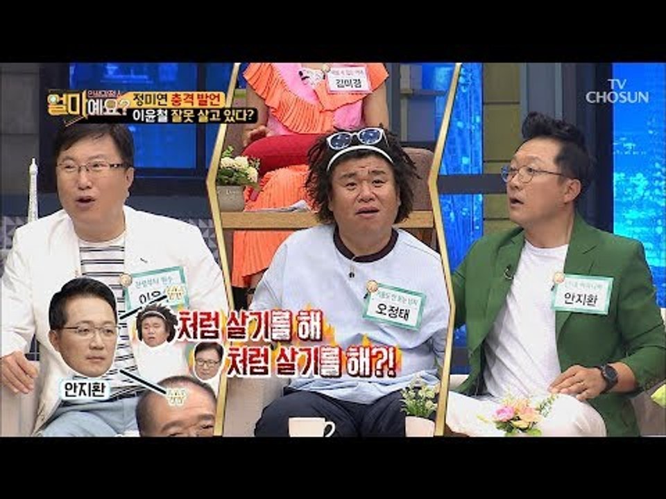 “꼭 그렇게 극단적으로 얘기해야 해?” 안지환 충격 발언! [얼마예요] 46회 201...