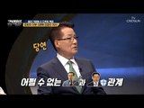 김경수 지사 vs 허익범 특검, 누가 진실을 말할 것인가?! [강적들] 245회 20180808