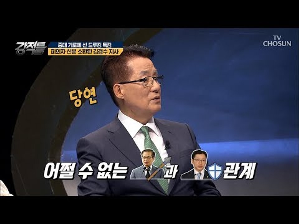 김경수 지사 vs 허익범 특검, 누가 진실을 말할 것인가?! [강적들] 245회 20...