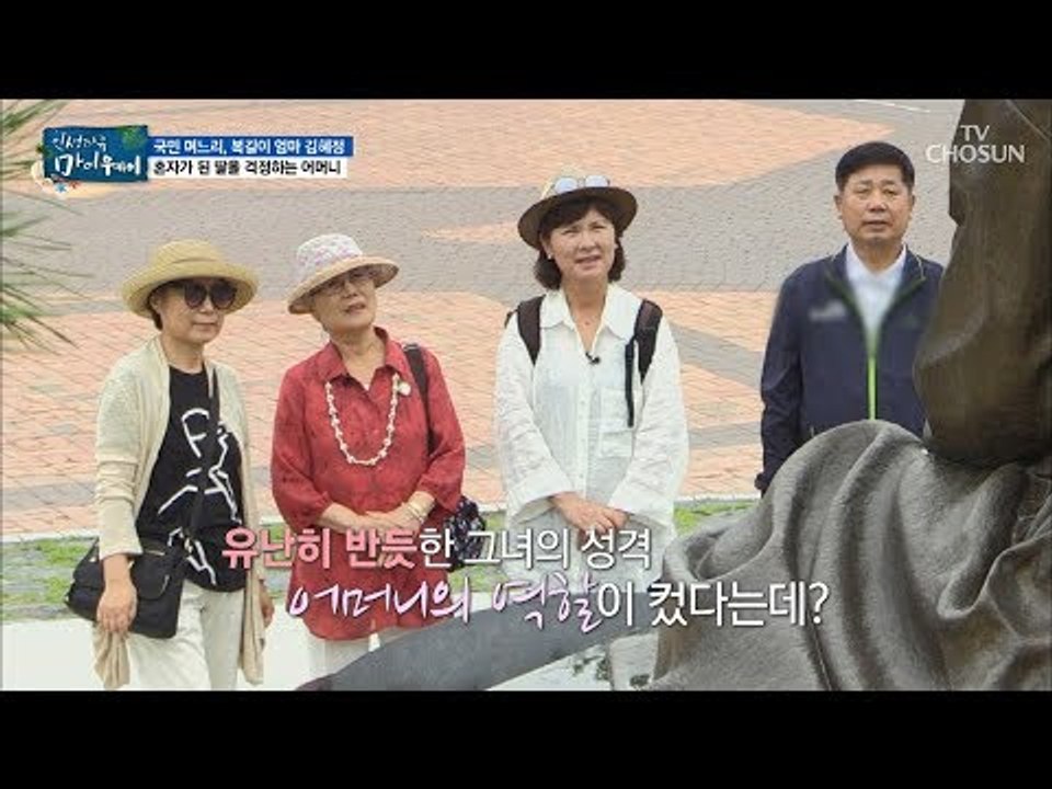 유난히 반듯한 김혜정의 성격! 그 역할을 해주신 분은? [마이웨이] 109회 2018...
