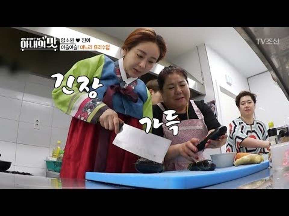 칼톤터치 받은 함소원?! 아슬아슬한 시어머니의 요리수업! [아내의 맛] 7회 2018...