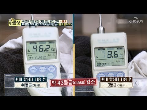 여름철 골칫거리 ‘옷 쉰내’를 잡는다?! 간단한 방법 강력한 효과! [만물상 256회] 20180809