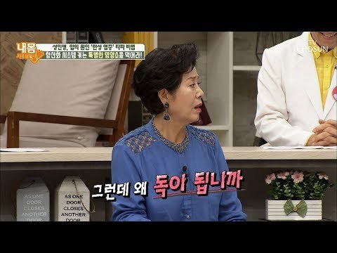 우리 몸속에 독이?! 독을 해독 시키는 방법은?! [내 몸 사용설명서] 214회 20180811