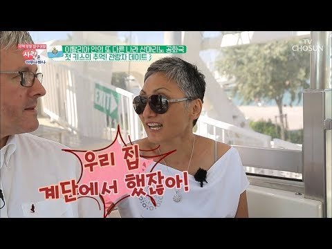 첫키스 장소 기억 못하는 남편에게 빡친 아내 [사랑은 아무나 하나] 47회 20180811