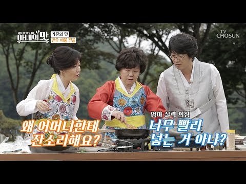 엄마에게 잔소리 충만 홍혜걸? 점점 사라지는 효심...ㅋㅋ [아내의 맛] 16회 20180918