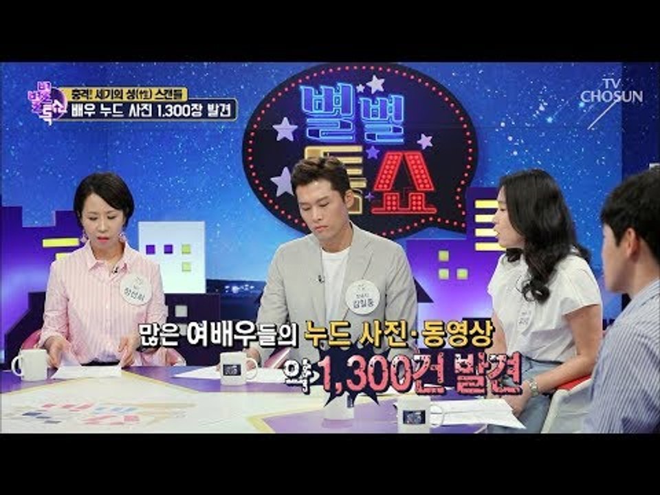 배우 누드 사진이 무려 1300장?! 노트북의 주인공은 누구? [별별톡쇼] 65회 2...